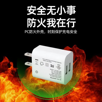 5V2.4A美規充電頭 UL.FCC認證5V2A充電器 雙USB充電通用適配器