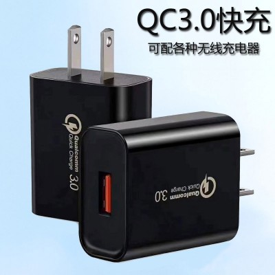 QC3.0快充充電器 USB5V3A手機充電器 18W智能充電頭 美規適配器