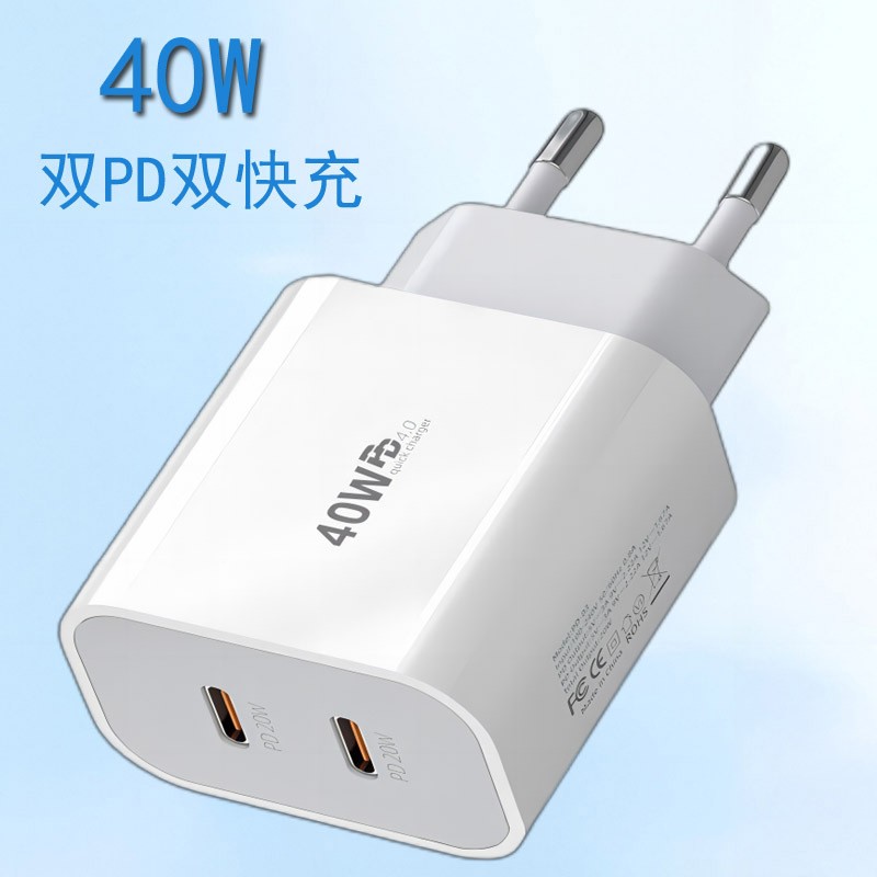 PD40W雙口手機充電器TYPE-C快充頭 雙PD20W雙快充 廠家批發