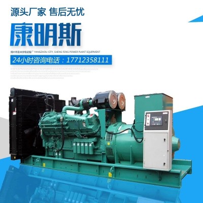 美國(guó)康明斯QSK38G5備用1120千瓦大功率自啟動(dòng) 1020KW柴油發(fā)電機(jī)組