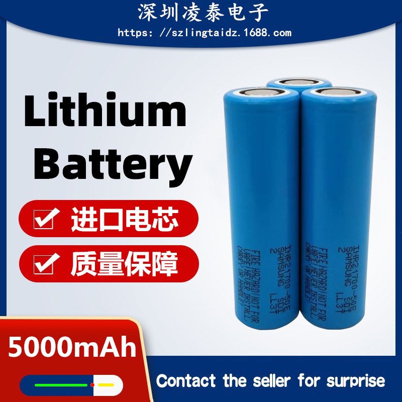 進口21700 5000mAh三星三元鋰電池 原裝正品電池 安全防爆性能穩