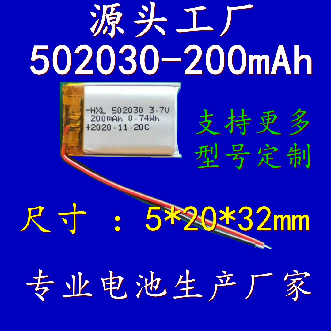 工廠直銷502030聚合物鋰電池 電芯 402030 602030 902030 302030