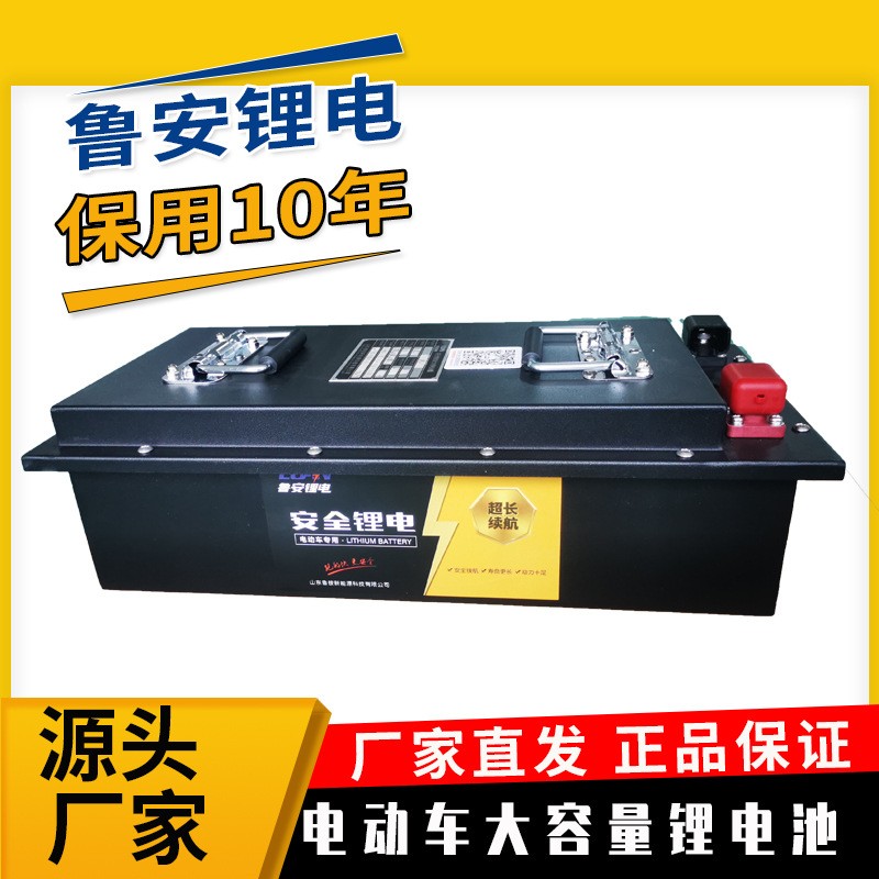 魯銨鋰電池現貨大容量電動車鋰電池48V80AH兩輪三輪電動車電瓶