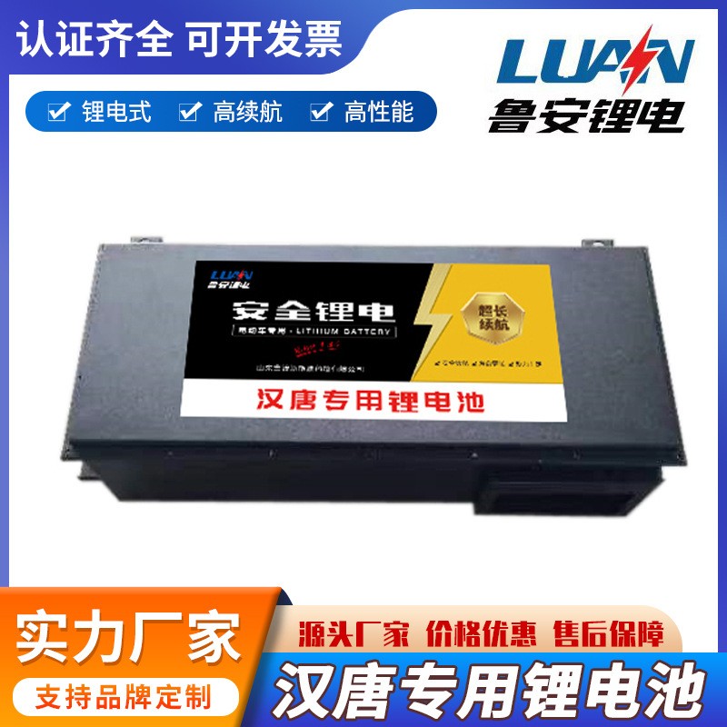 漢唐電動車鋰電池60V/72V電動車電瓶120AH 160AH大容量電動車電池