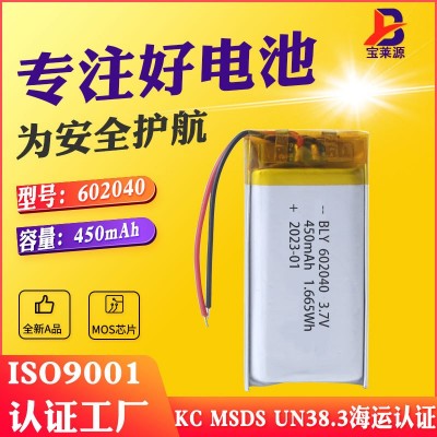 KC認證602040聚合物鋰電池400/450毫安玩具燈美容儀三元鋰電芯