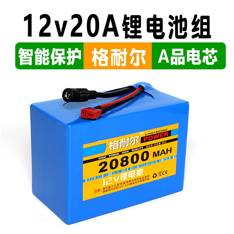 12V20A鋰電池組18650電池組戶外LED燈監(jiān)控攝像機路郵器后備電源瓶