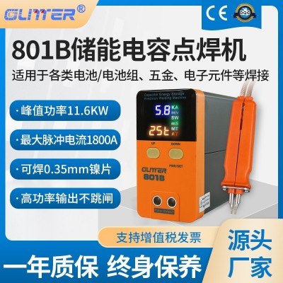 GLITTER801B直流逆變儲能式電池點焊機小型18650電池焊接機黑 色款