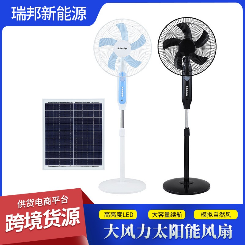 太陽能風扇 solar fan 16寸落地扇USB可充電直流大風力12寸趴地扇
