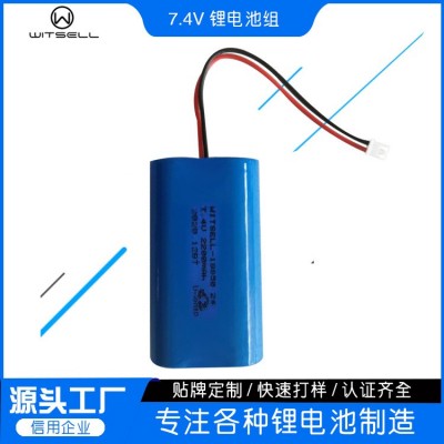 2串7.4v2500ma 筋膜槍 擴音器 應急燈 測試儀 18650鋰電池組