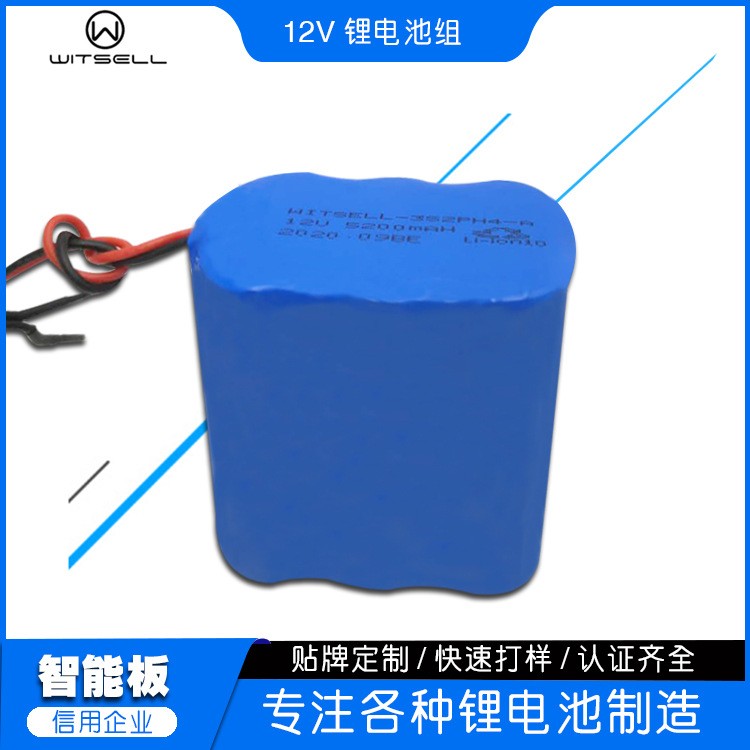 12V鋰電池組大容量電瓶移動電源11.1伏蓄電池 三串兩并鋰電池組