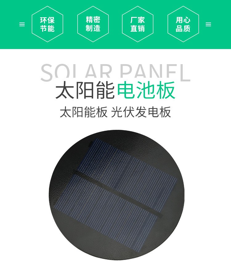 單晶太陽能板D93太陽能電池板 太陽能車載凈化器光伏板 支持定制