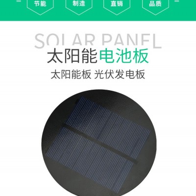 單晶太陽能板D93太陽能電池板 太陽能車載凈化器光伏板 支持定制