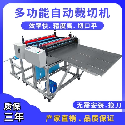 淋膜包裝紙裁片機淋膜紙切紙機吸油紙烘培用紙電腦全自切切片機