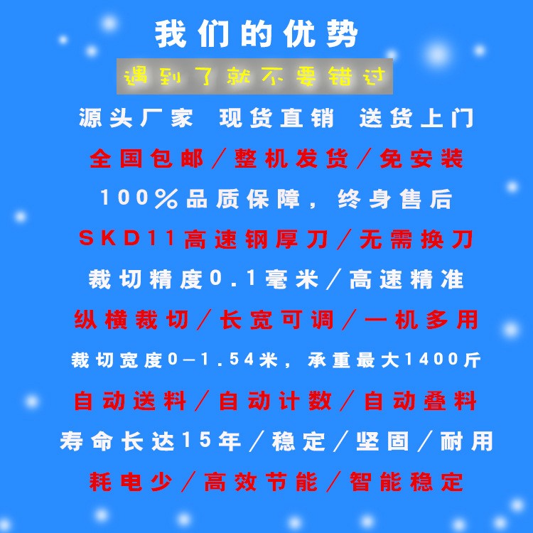 包裝用鋁箔編織布斷布機編織布鍍鋁膜裁切機真空包裝卷膜切片機