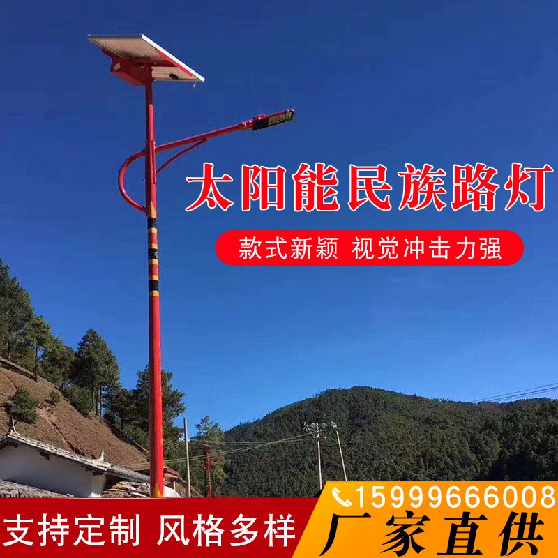城市道路太陽能民族風(fēng)特色LED路燈戶外農(nóng)村中式建設(shè)道路照明燈
