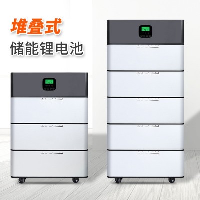 堆疊式儲能鋰電池家庭磷酸鐵鋰電池組儲能系統可移動模塊電源逆控