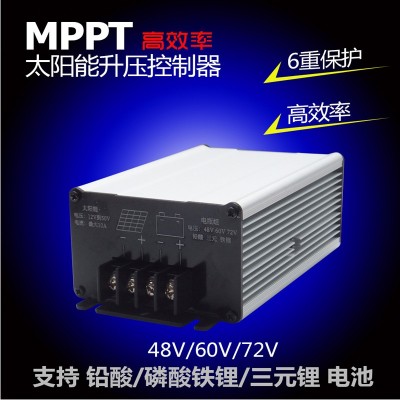 漢恩 48V 60V 72V MPPT太陽能升壓充電控制器 電動三輪車邊走邊充