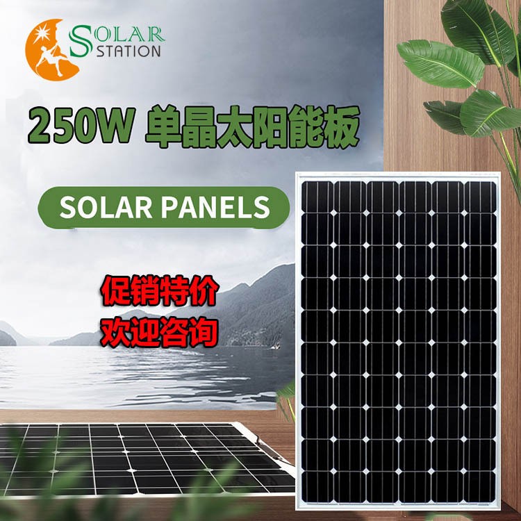 250w30v 鋁框 太陽能發電板 光伏板 光伏組件 電站 離并網專用