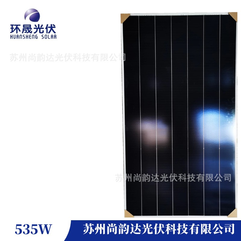 東方環(huán)晟A級疊瓦單晶470瓦太陽能光伏組件分布式光伏發(fā)電板