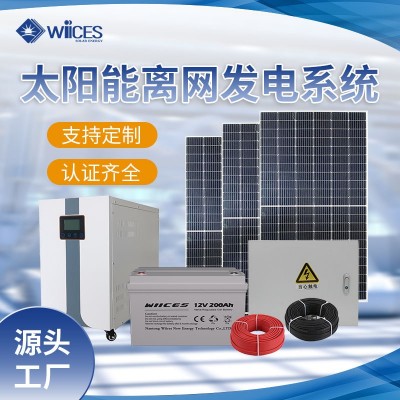 全套220v離網(wǎng)光伏發(fā)電機(jī)移動電源戶外監(jiān)控船舶太陽能發(fā)電系統(tǒng)家用