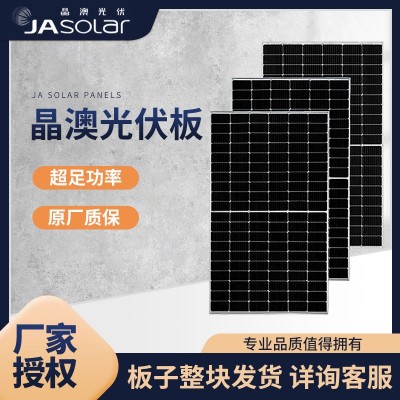 廠家批發晶澳455W單晶組件太陽能電池板家用光伏太陽能板電池片