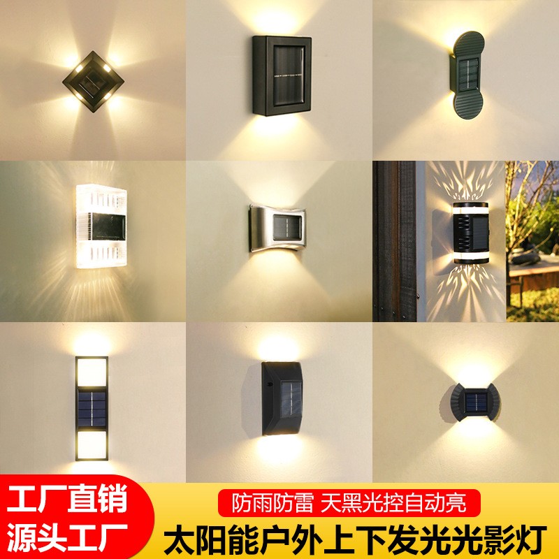 太陽能壁燈戶外花園庭院家用裝飾壁燈上下發光圍墻燈室外裝飾壁燈
