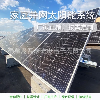 太陽能并網系統90kw分布式光伏電站供電廠家直銷配逆變器太陽能板