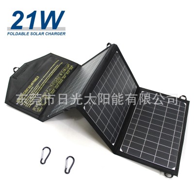 便攜折疊太陽能充電板21W充電器 戶外應急電源 戶外太陽能折疊包