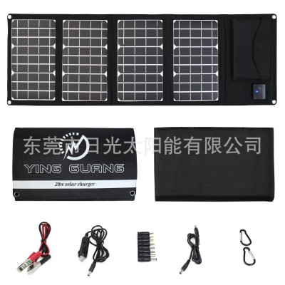 便攜式太陽能折疊包28W戶外應急電源 太陽能手機充電 光伏充電板