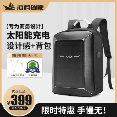 太陽(yáng)能背包板充手機(jī)USB充電寶快充電光伏發(fā)電防盜多功能旅游書包