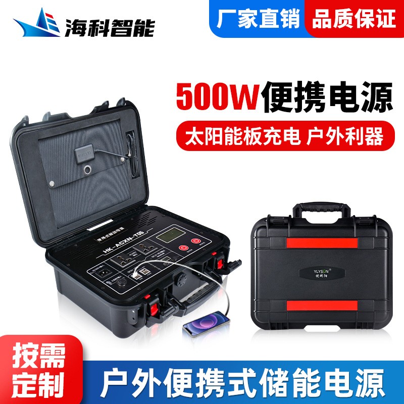 儲能電源 戶外220V移動太陽能電源 便攜式大功率應急電源廠家批發(fā)