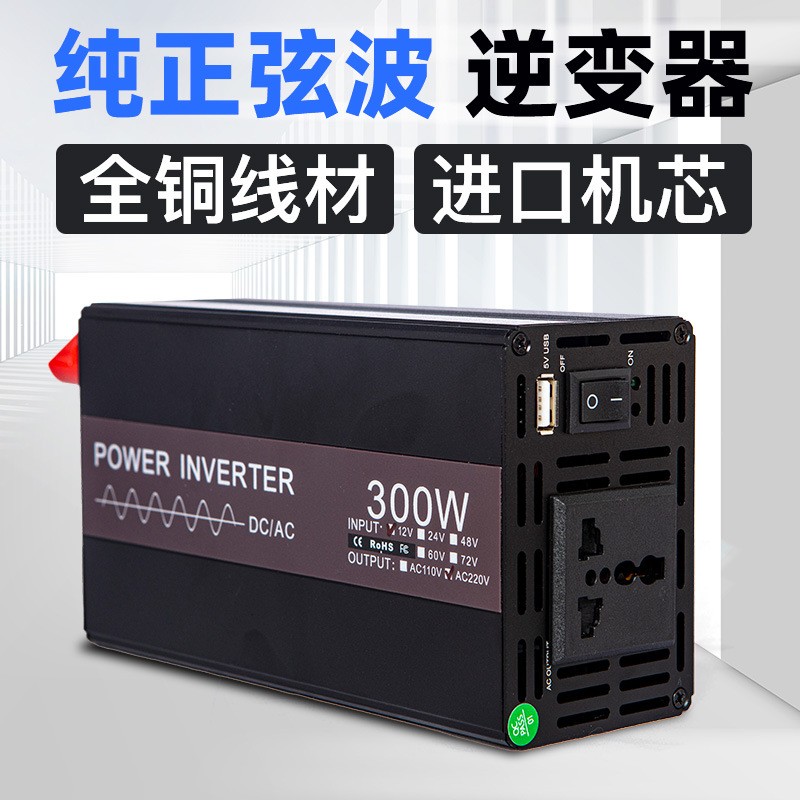 純正弦波逆變器大功率12v24v轉(zhuǎn)110v、220v電瓶48v60V擺攤轉(zhuǎn)換器