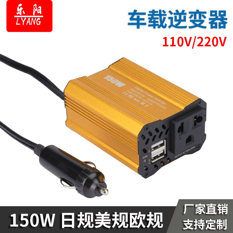 廠家批發(fā)150w迷你車載逆變器12V轉(zhuǎn)110V/220V汽車電源轉(zhuǎn)換器雙USB