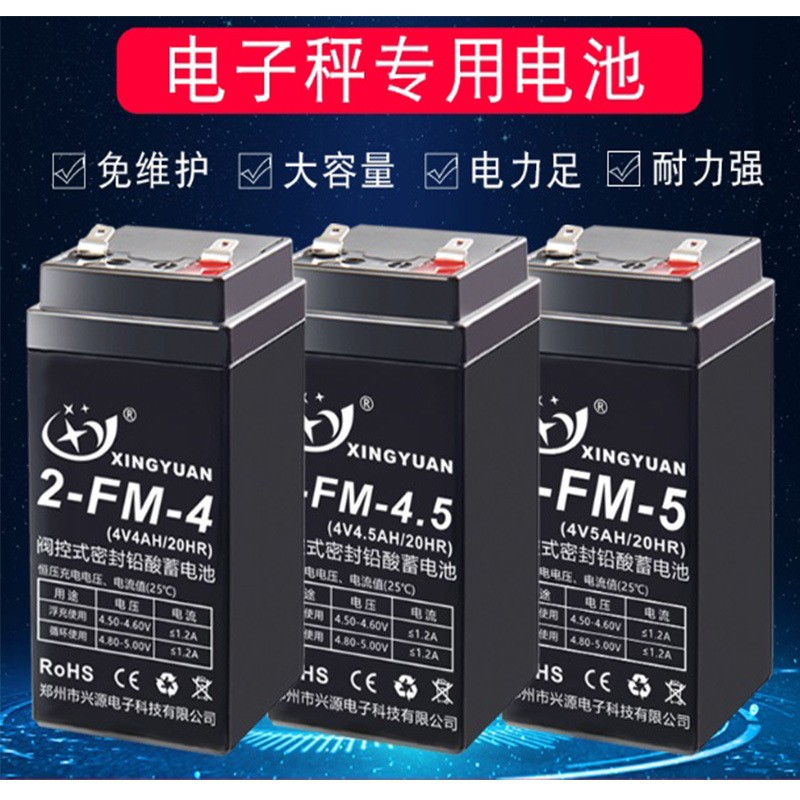 電子秤專(zhuān)用鉛酸蓄電池4v4Ah應(yīng)急燈電池4伏電子秤電子稱(chēng)小 風(fēng)扇電瓶