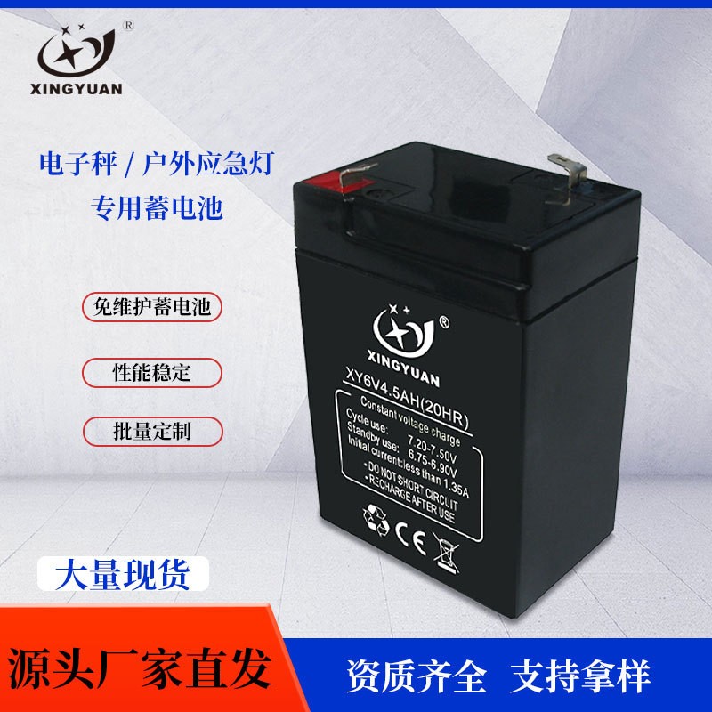 6V4.5ah電風(fēng)扇免維護(hù)鉛酸蓄電池 6伏電子秤童車(chē)照明燈應(yīng)急燈電瓶