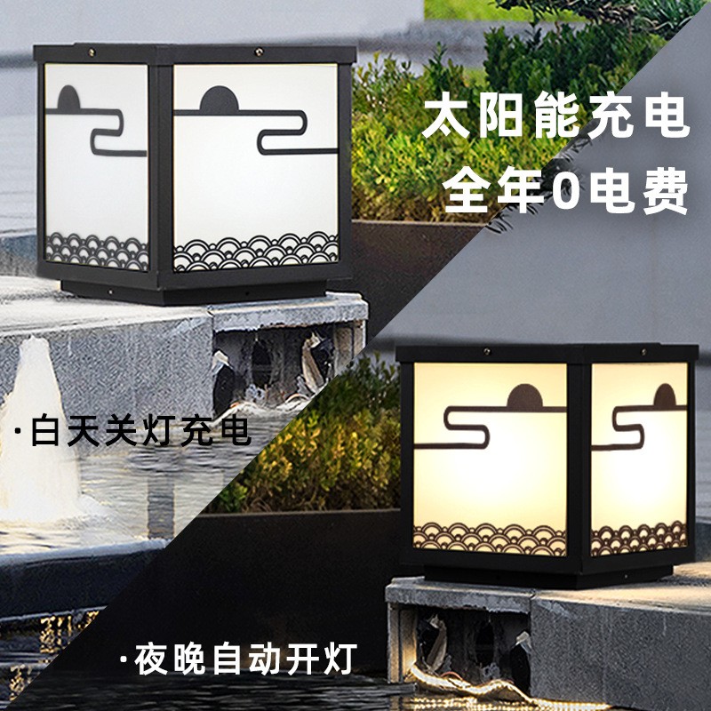 太陽能接電兩用柱頭燈圍墻燈戶外庭院燈別墅燈小區景觀燈三色可調