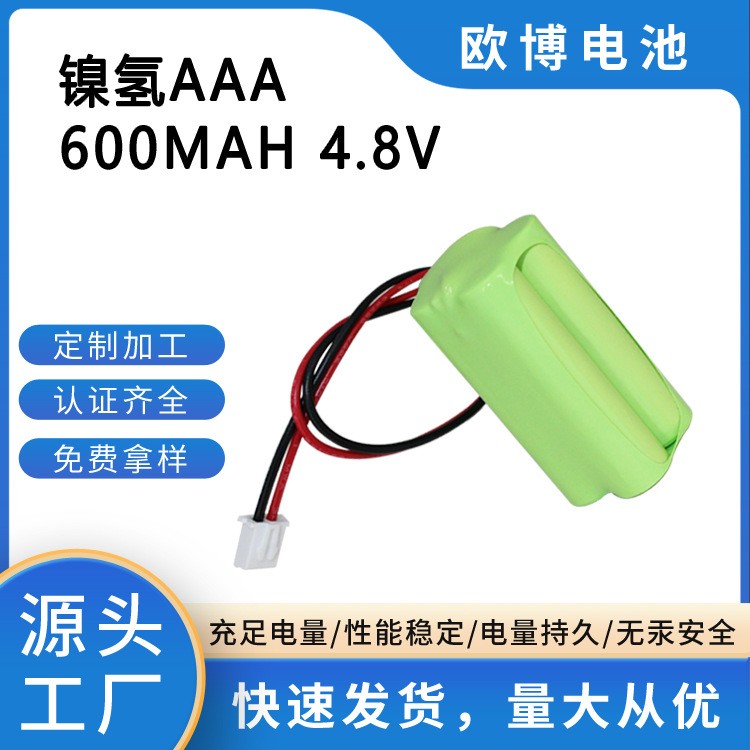 外貿wish熱賣ebay熱賣AAA鎳氫Ni-MH充電電池600毫安玩具充電池