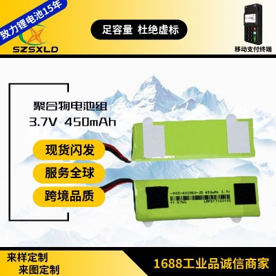 移動支付終端 聚合物 電池組 3.7V 450mAh 可充電電池組