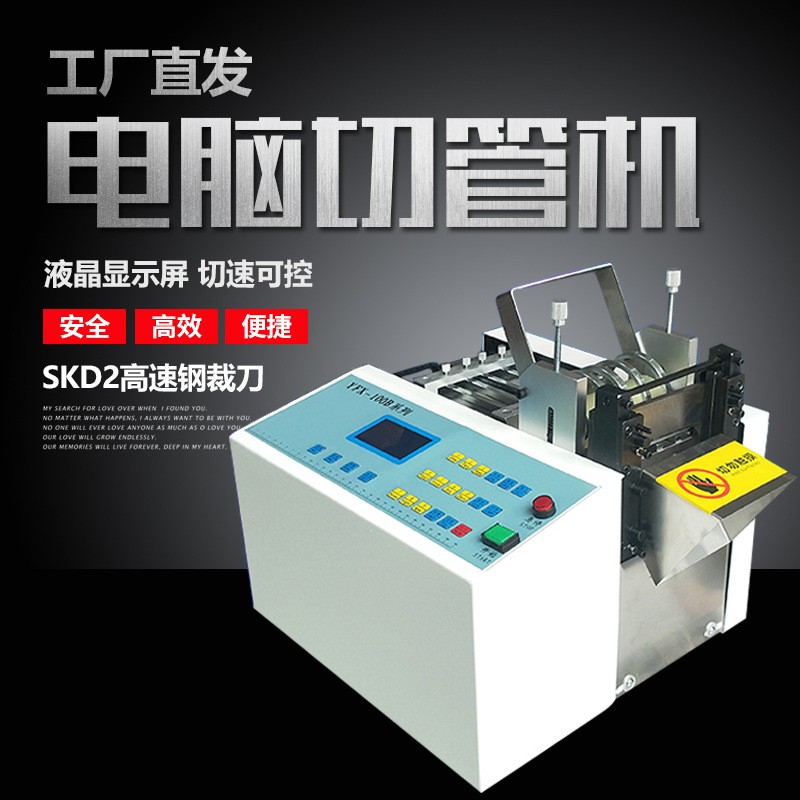 PVC軟管剪管機(jī) 透明膠管剪切機(jī) PVC套管切割機(jī) pvc管剪斷機(jī)