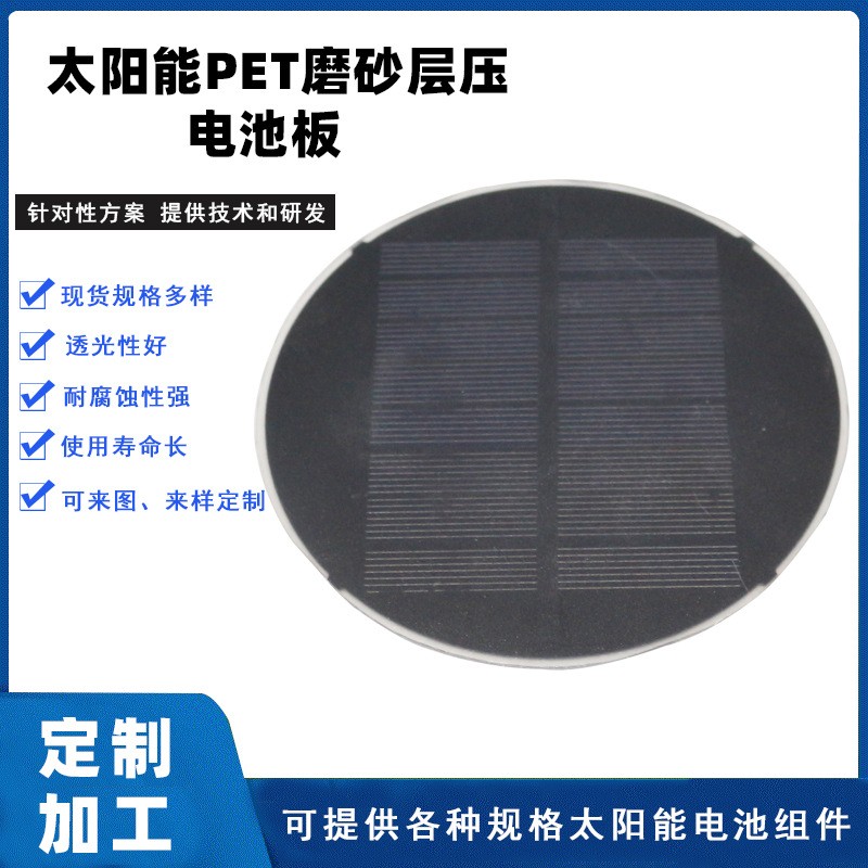 層壓PET太陽能電池板跨境草坪燈庭院燈充電發(fā)電板單晶多晶光伏板