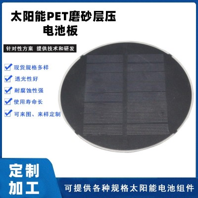 層壓PET太陽能電池板跨境草坪燈庭院燈充電發(fā)電板單晶多晶光伏板