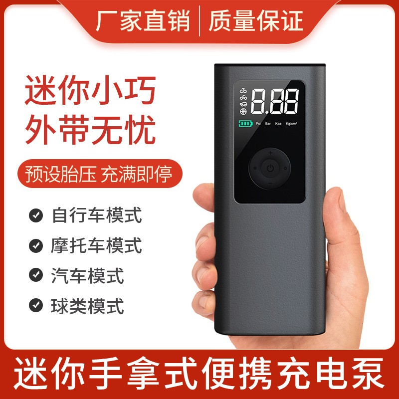 車載充氣泵USB充電寶小型無線智能便攜式汽車摩托車自行車電動(dòng)車