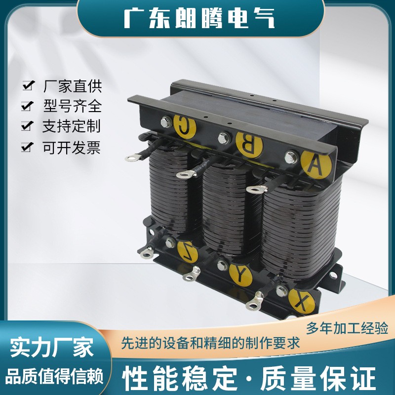 三相干式變壓器電源隔離變壓器控制調壓器變頻器串聯電抗器多規(guī)格