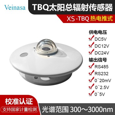 TBQ太陽輻射傳感器科研型XS-TBQ太陽總輻射0.3~3um波長數(shù)字信號