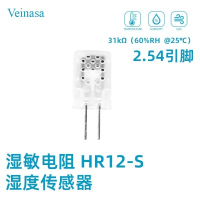 濕敏電阻濕度傳感器HR12-S微小體積 符合Rohs一致性好2.54mm引腳