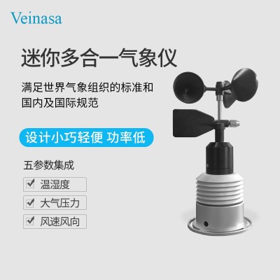 微型一體式氣象傳感器XS-FS02溫濕度大氣壓 風速傳感器風向傳感器