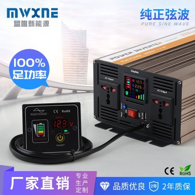 批發逆變器純正弦波新款2000W智能彩顯帶外接遙控太陽能逆變器