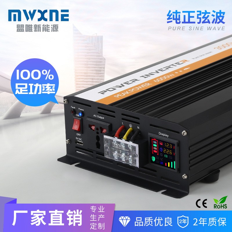 零售逆變器電源家用車載逆變器3KW大功率光伏高頻純正弦波逆變器