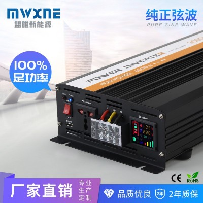 零售逆變器電源家用車載逆變器3KW大功率光伏高頻純正弦波逆變器