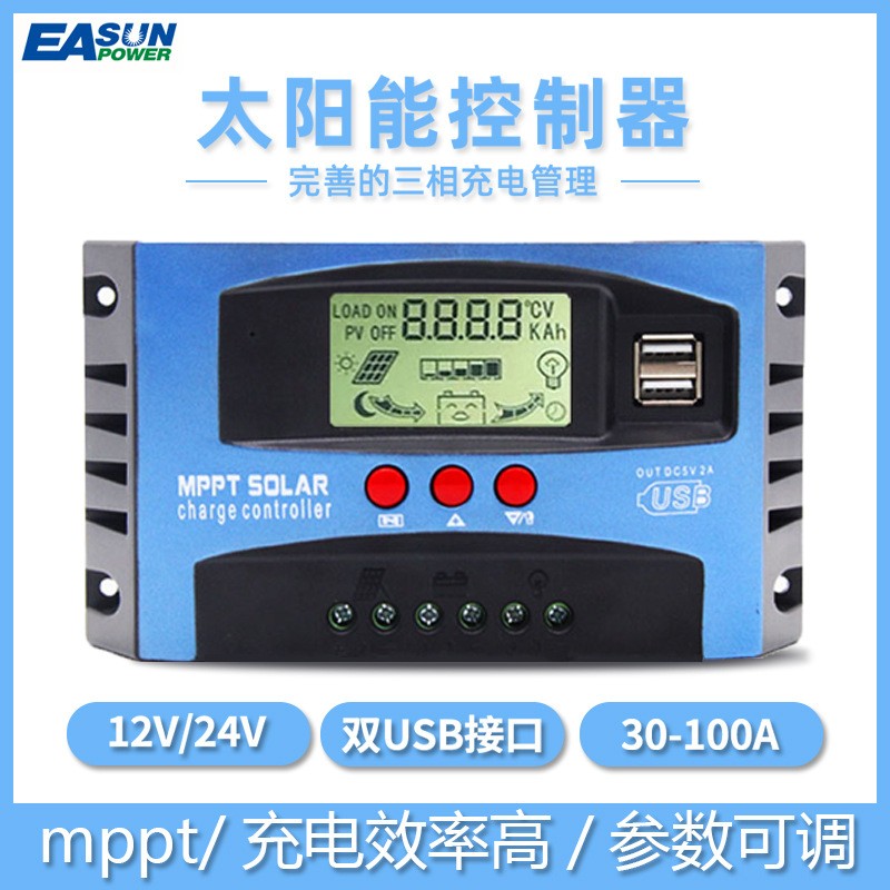 MPPT太陽能光伏充電控制器12V/24V/100A家用智能充 電器發電系統